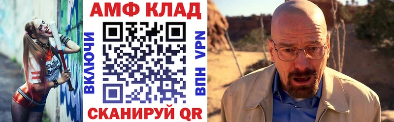 Амфетамин 98% МЕГА зеркало Катайск