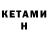 КЕТАМИН ketamine Elena_life