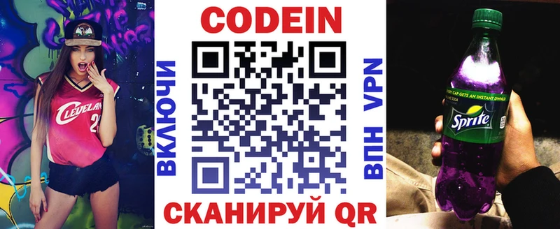 Кодеин Purple Drank  сколько стоит  гидра зеркало  Катайск 