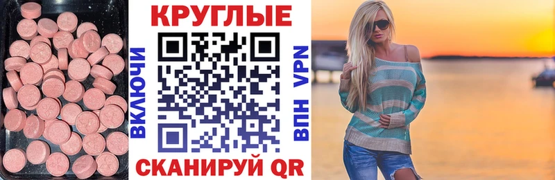 Экстази TESLA  Катайск 