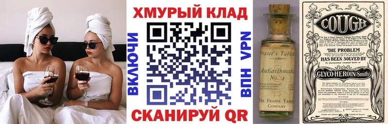 Героин VHQ наркотики мега ТОР Катайск