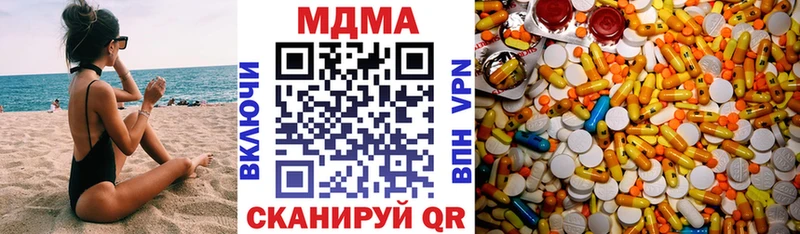 МДМА молли  Катайск 