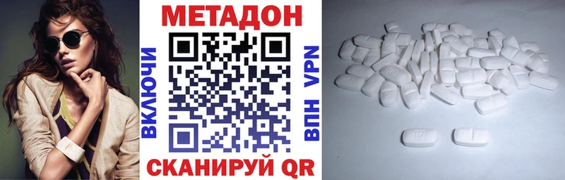 МЕТАДОН кристалл  omg   Катайск 